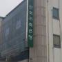 안국저축은행.jpg