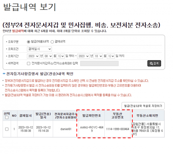 발급내역 보기