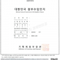 정부수입인지.png