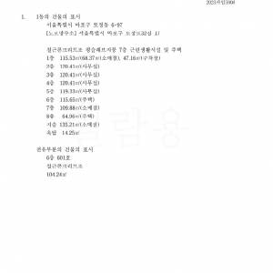 임차권등기명령결정_3.jpg