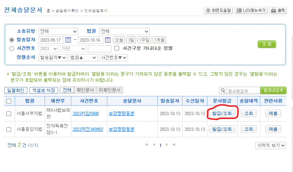 전체송달문서