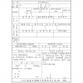 별지_제84호서식_주취운전자_정황진술보고서_도로교통법_시행규칙_001.png