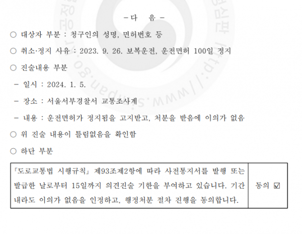 의견진술권리포기 예시