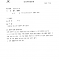 검사의불기소이유서.png