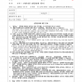 별지_제158호서식_고소ㆍ고발사건_결정결과_통지_검찰사건사무규칙_001.png