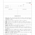 별지_제160호서식_피의사건_결정결과_통지서_검찰사건사무규칙_001.png