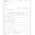 별지_제178호서식_불기소_이유_통지_검찰사건사무규칙_001.png