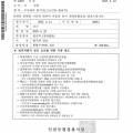수사결과통지서_불송치고소인등_1.jpg