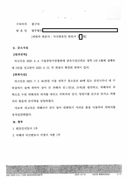 공소장_2.jpg