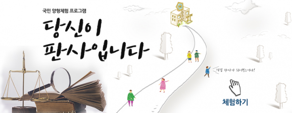 양형위원회