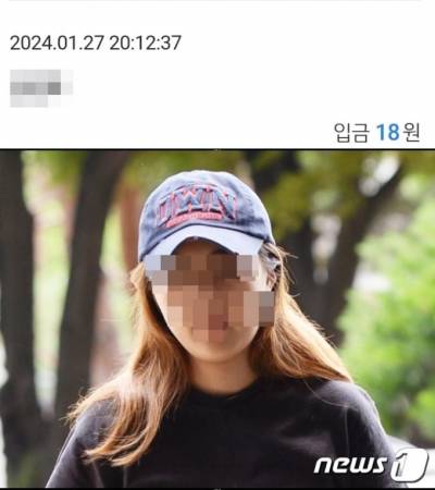 정유라 18원 후원