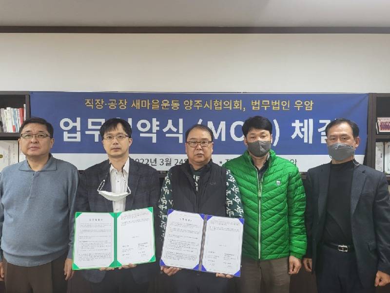 20220324143719_직장공장새마을협의회.jpg 20220324143719_직장공장새마을협의회.jpg