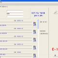 수사서류작성지원시스템3.jpg