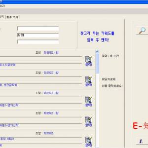 수사서류작성지원시스템3.jpg