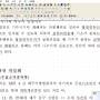 수사서류작성지원시스템4.jpg