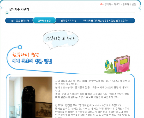 함무라비법전 국가기록원