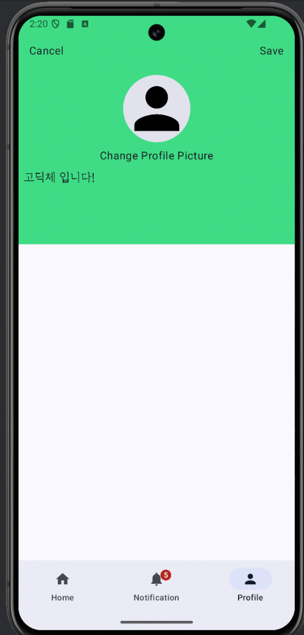 커스텀폰트 추가한 화면 