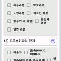폭행의종류.jpg