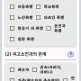 폭행의종류.jpg