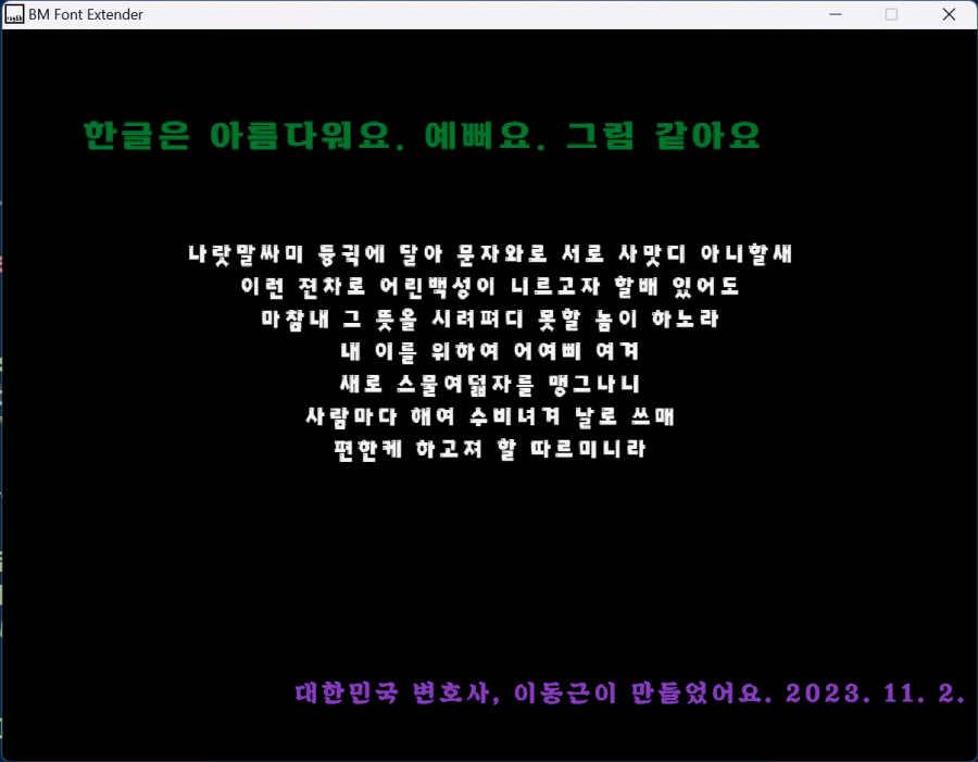 raylib_bitmap_font_loader_extender.png raylib_bitmap_font_loader_extender.png